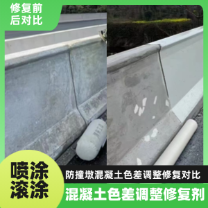 赤坎工程人必看！混凝土色差“面子难题”，一招修复不返工