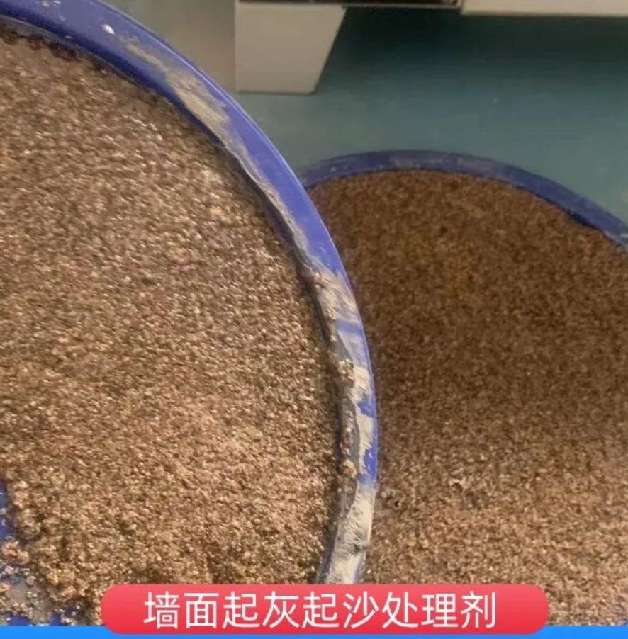 赤坎墙面起灰起沙处理硬化剂工作原理