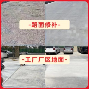 赤坎水泥地面修复剂