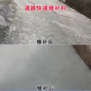 赤坎水泥路面薄层修补剂